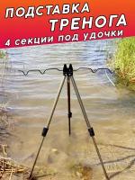 Подставка под удочку с гребенкой (цвет в ассортименте)