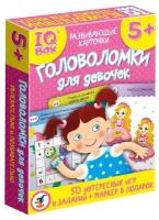 Настольная игра Дрофа-Медиа IQ Box Головоломки для девочек