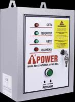 Система автозапуска A-iPower 29101