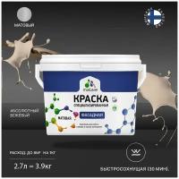 Краска акриловая Malare Professional фасадная матовая абсолютный бежевый 2.7 л 3.9 кг