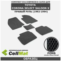 ЭВА ЕВА EVA коврики CellMat в салон Toyota Corona Select. Saloon X, Тойота Корона, 10-ое поколение, 1992-1994