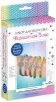 Origami Набор для создания украшений Бохо, 5 браслетов Тропический микс, 07577 разноцветный