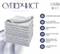 Салфетка из микрофибры для уборки, суперчист, (30х30 см), 10 шт, серая