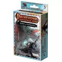 Дополнение для настольной игры HOBBY WORLD Pathfinder. Череп и Кандалы. Колода приключения «Цена вероломства»