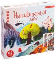 Настольная игра Cosmodrome Games Имаджинариум Лайт