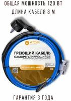 Саморегулирующийся греющий кабель в трубу WATOM PRO WTP-15, 120 Вт, 8 м