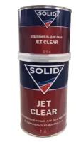 SOLID Jet Clear прозрачный акрил-уретановый лак-экспресс + отвердитель (0.5л+0.25л) - быстросохнущий лак