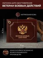 Кожаная обложка для удостоверения Ветеран Боевых Действий бордовая, корочка, ксива, чехол на студенческий билет из лакированной натуральной кожи