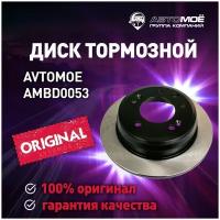 Диск тормозной задний AMBD0053 Avtomoe для Hyundai i30, ix35, Kia Ceed, Sportage / Автомое для Хендай i30, ix35, Киа Сид, Спортейдж