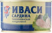 5 Морей Иваси сардина тихоокеанская натуральная, 240 г