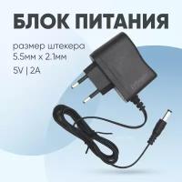 Блок питания AD-050200-EU 5V 2A. Сетевой адаптер для Ростелеком / CISCO / Билайн