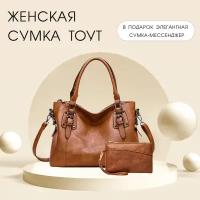 Комплект сумок тоут