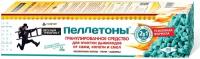 «Пеллетоны» Чистящие пеллеты 1000 гр