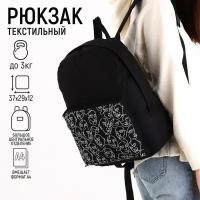 NAZAMOK Рюкзак молодёжный One line, 29х12х37 см, отд на молнии, наружный карман, светоотраж, чёрный