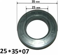 Манжета армированная (сальник) 25*35*07-2.2