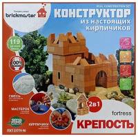 Крепость, Brickmaster (конструктор из кирпичиков, 119 деталей)