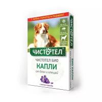 ЧИСТОТЕЛ раствор от блох и клещей Био для щенков и собак 2 шт. в уп., 1 уп