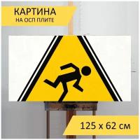 Картина на ОСП 