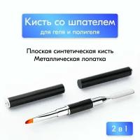 NailsProfi, Кисть для геля и полигеля со шпателем