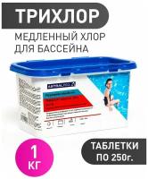Трихлор (1 кг): Хлорные таблетки для бассейна длительного действия по 250 гр. AstralPool (0370)