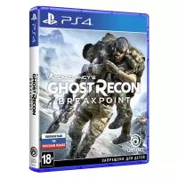 Игра Tom Clancy's Ghost Recon: Breakpoint