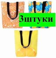 3 сумки пляжные ЮниLook, 37х35х8,5см, шоппер, 3 дизайна