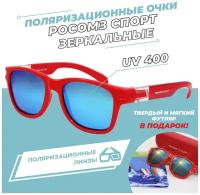 Солнцезащитные очки РОСОМЗ Спорт