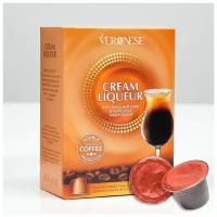 Кофе натуральный молотый Veronese CREAM LIQUEUR в капсулах, 10*5 г