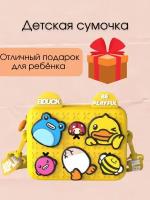 Сумка детская через плечо B. Duck small yellow duck