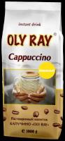 OLY RAY Капучино растворимый Ваниль, пакет, 1 кг