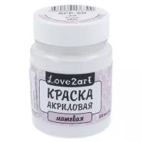 Краски акриловые Love2art матовая ACP-60 60 мл 29 белый