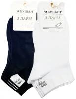 Носки мужские укороченные, хлопок, комплект 6 пар, размер 41-44