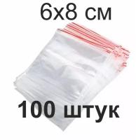 Пакеты Zip Lock 6х8 см 100шт с застежкой Зип Лок для упаковки хранения заморозки с замком зиплок гриппер 6 на 8