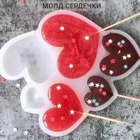 Силиконовая форма Сердечки 6яч