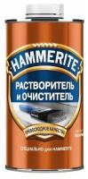 Растворитель и очиститель Hammerite 0,5 л