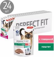 Влажный полнорационный корм PERFECT FIT™ для стерилизованных кошек паштет с говядиной, 75г*24шт