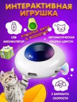 Интерактивная игрушка для кошек