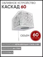 Изистим Обливное устройство для бани Каскад 60 кожух хохлома белый