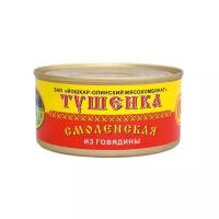 Тушёнка 