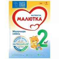 Смесь Малютка (Nutricia) 2 (с 6 месяцев) 300 г