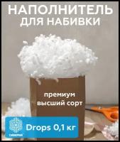 Наполнитель для подушек Сиберия Drops (0,1 кг)