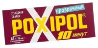 Клей Poxipol (эпоксидный) холодная сварка, прозрачный 82 г POXIPOL