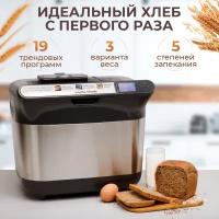 Morphy Richards Хлебопечка Premium Plus 502000