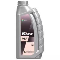 Жидкость ГУР Kixx PSF 1 л 1 кг