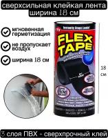 Сверхсильная ремонтная клейкая лента Flex Tape 152х18см (черный)