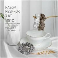 Набор шелковых резинок для волос - 3 шт, 100% натуральный шелк, BRONZE/PURPLE/GREY