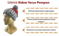 Зимняя шапка Eisbar Focus pompon 006