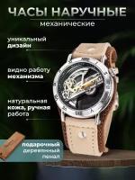 Наручные часы YOURTIME