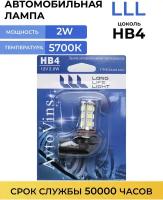 Лампа светодиодная LLL HB4 12V-2W 18PCS, 1 шт 67/ автолампы / для авто / автолампа / запчасти для авто / автосвет / лампы /