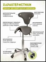 Ортопедический стул-седло со спинкой, на колесиках, универсальный Smartstool S04B, серый. (Удлиненный газлифт)